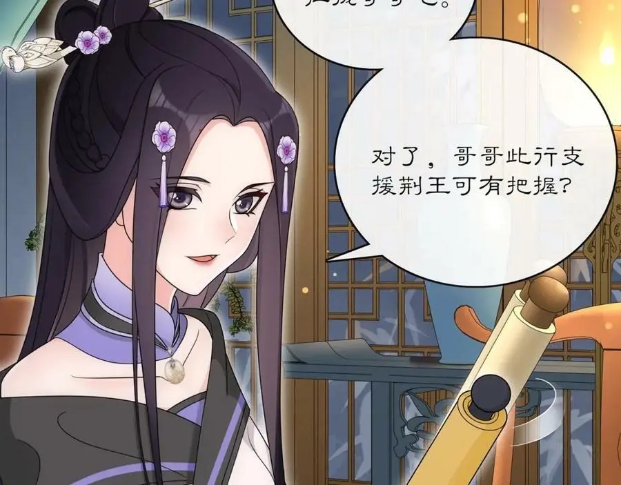 第119话 害羞的样子22