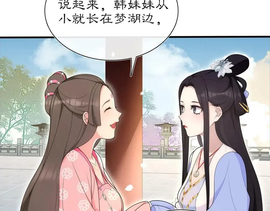 第104话 诗词对决19