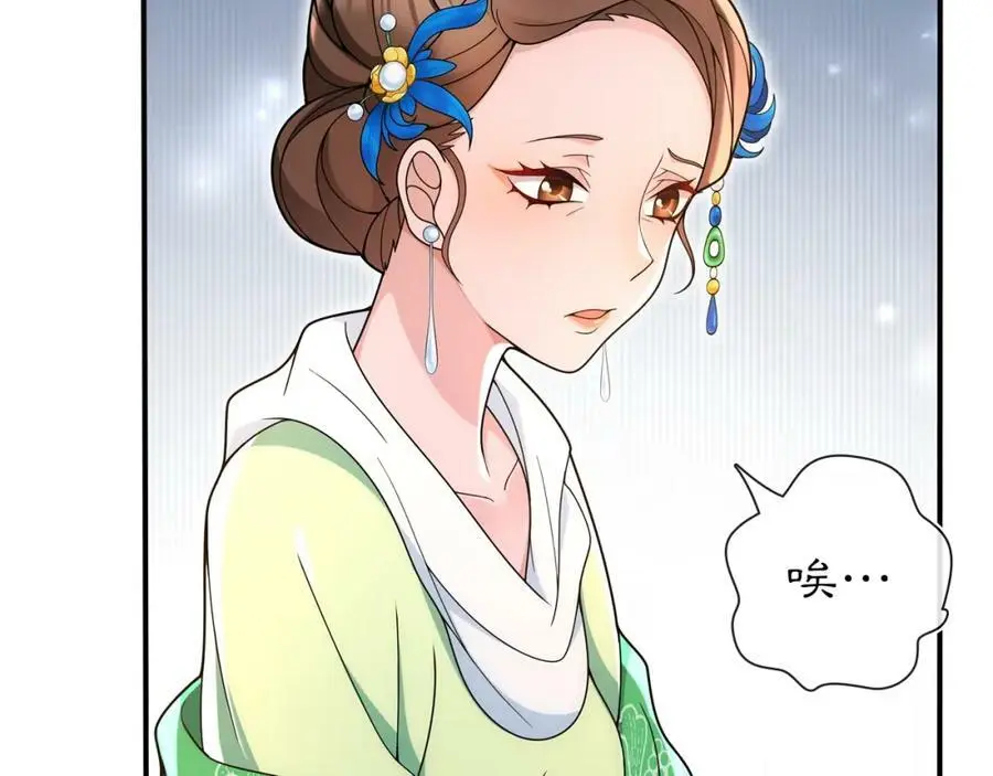 第91话 沅婉夫人26