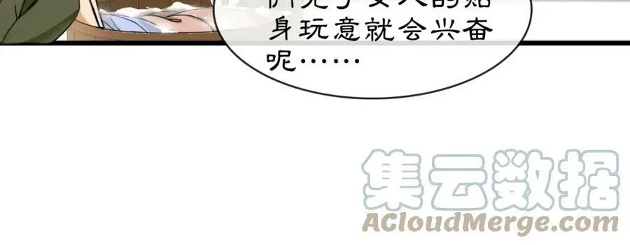 番外 开窍看肚兜6