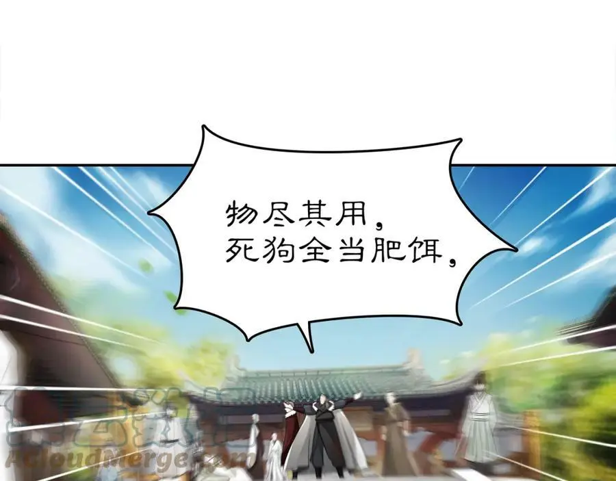 第72话 小鸟师姐受重伤？9