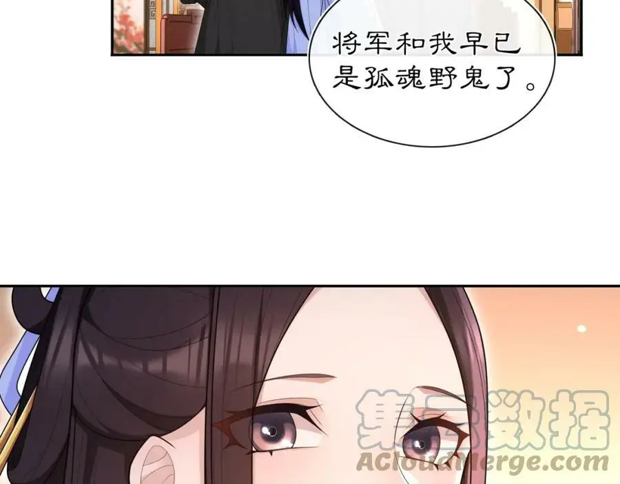 第97话 是你的人？51