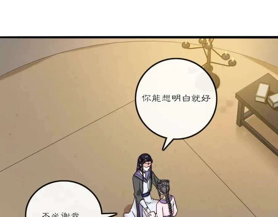 第131话 郝盼儿41