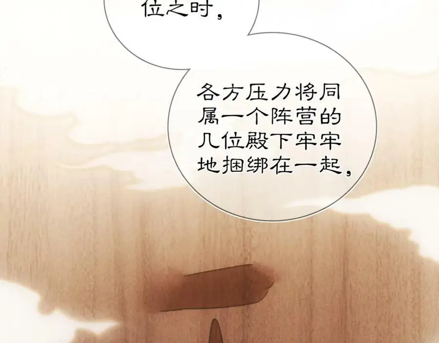 第85话 妙哉妙哉10