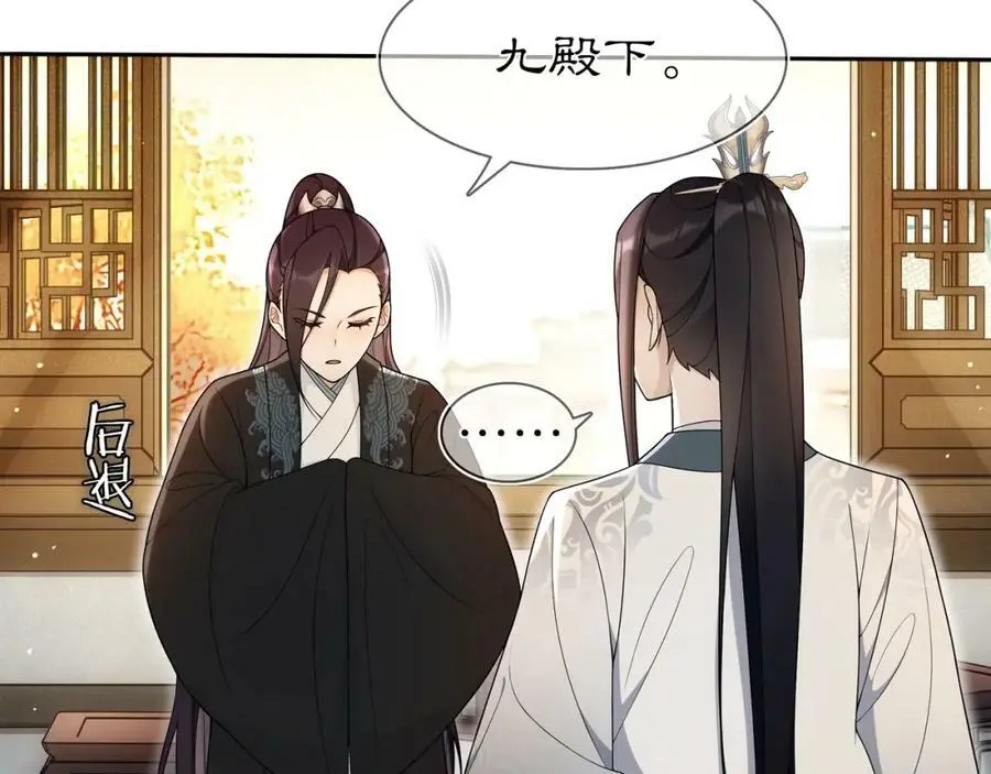 第86话 殿下自重22