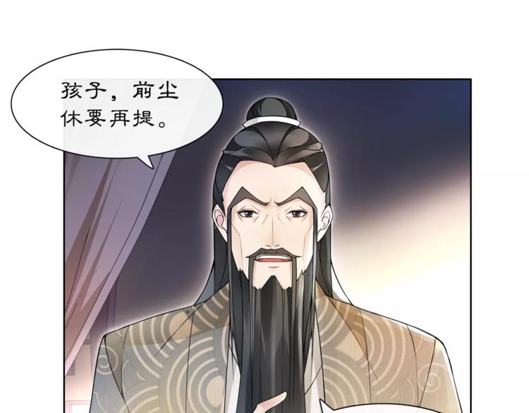 第30话 大师兄？63