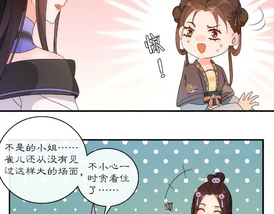 第120话 江湖险恶31