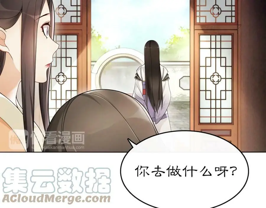 第74话 刺客15