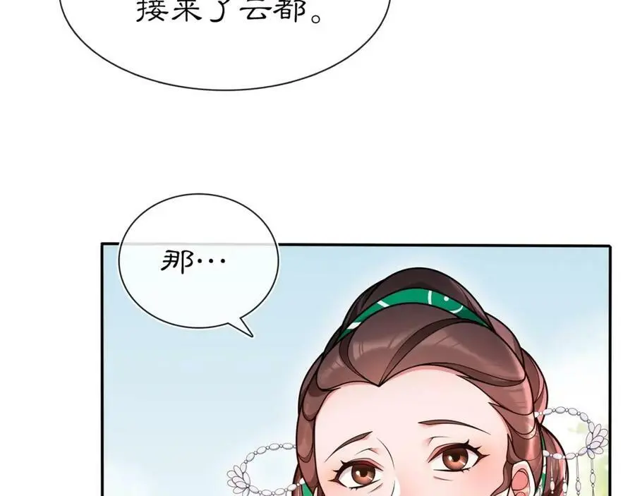 第89话 月下美人5