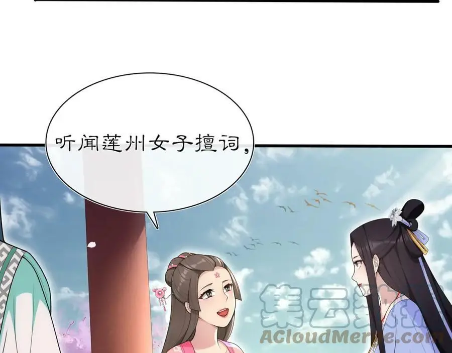 第104话 诗词对决24