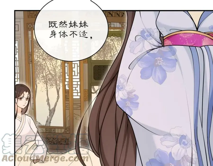第116话 簪子12