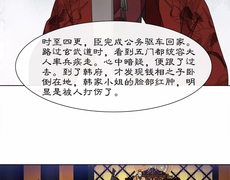 第24话 公堂之辩48