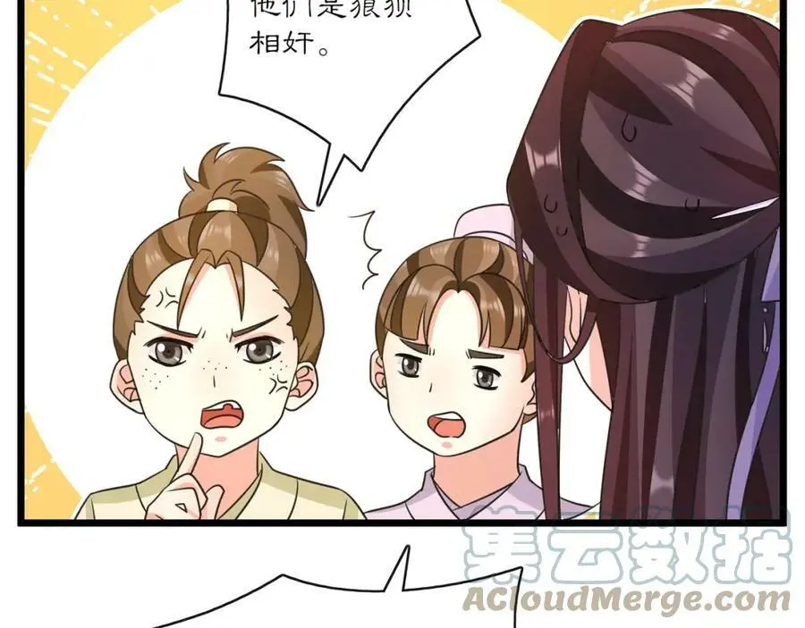 第130话 官匪勾结72