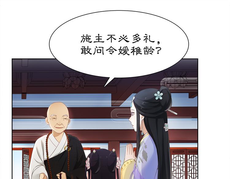 第6话 富贵在手，否极泰来7