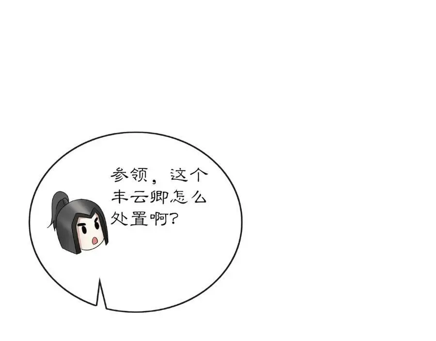 第122话 将计就计61