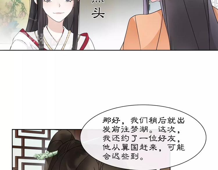 第39话 翼国来的好友44