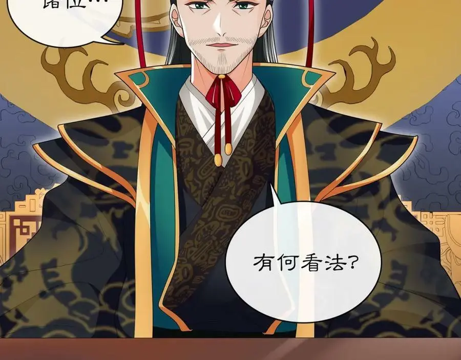 第117话 朝堂间10