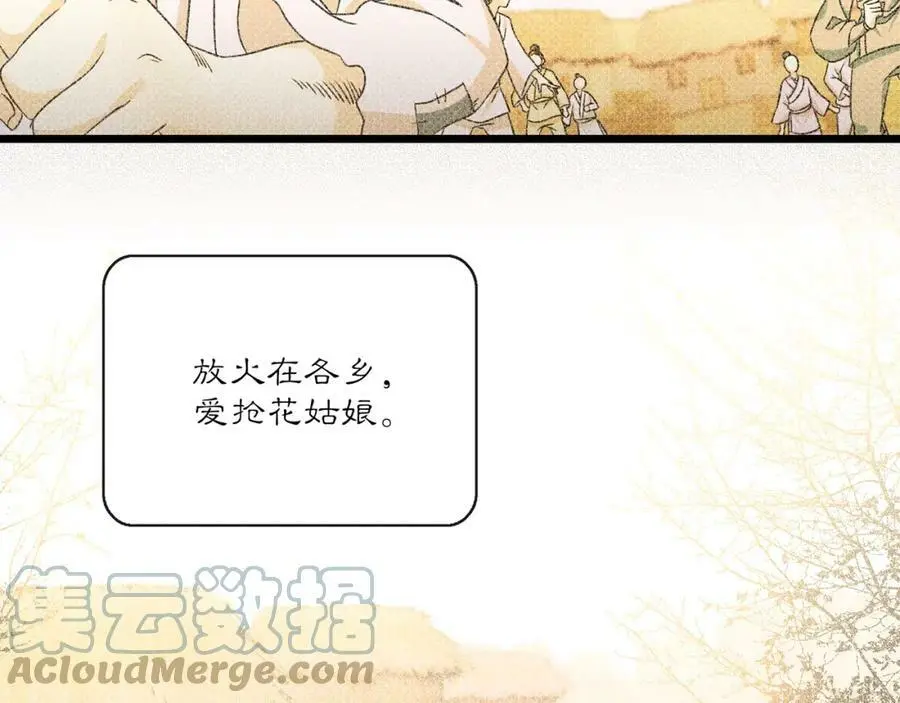第130话 官匪勾结68