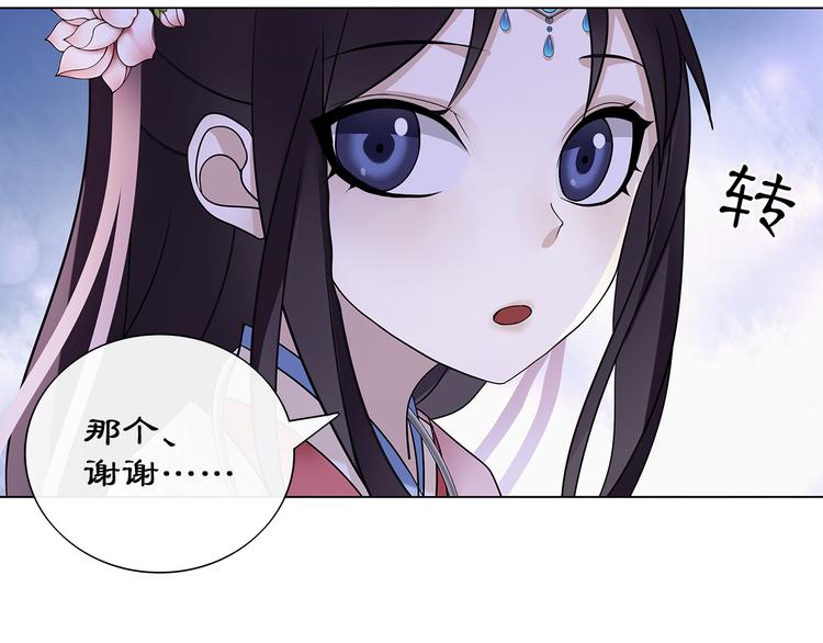 第3话 邂逅105