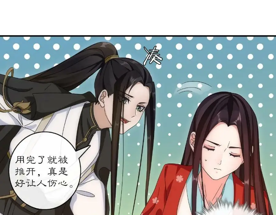 第124话 反间计109