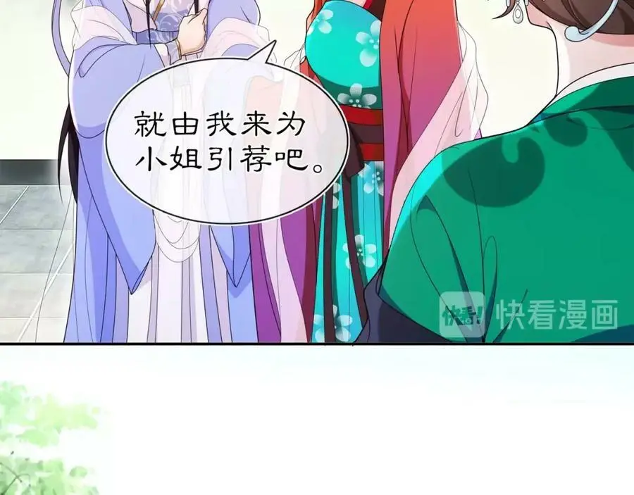 第89话 月下美人26