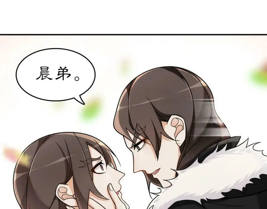 第71话 双生子！？31