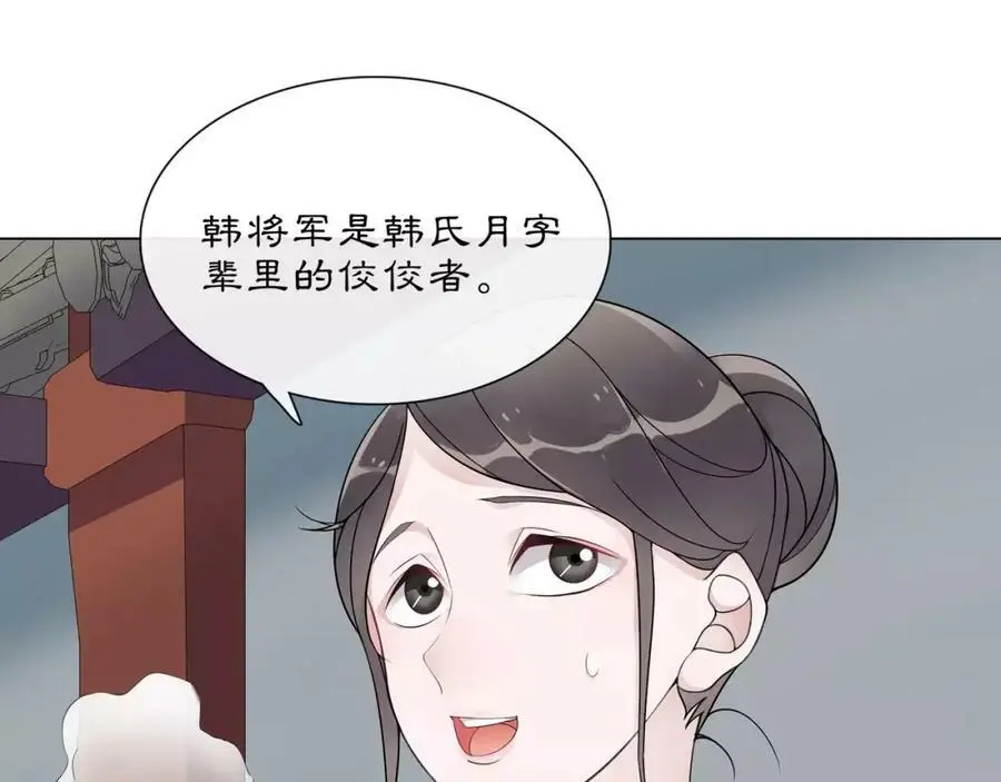 第45话 你的手温29