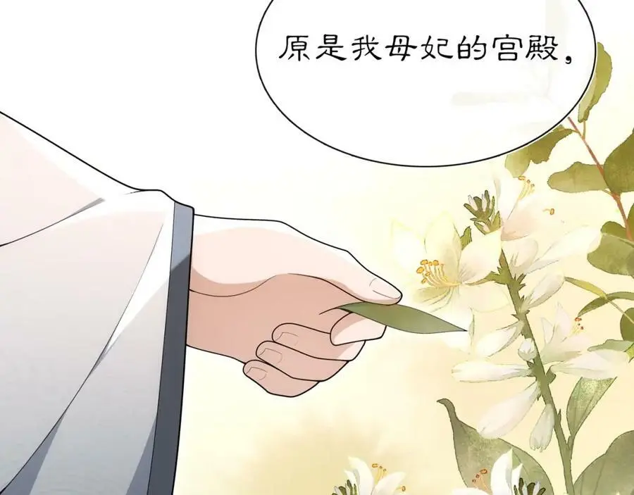 第107话 娴雅美人11