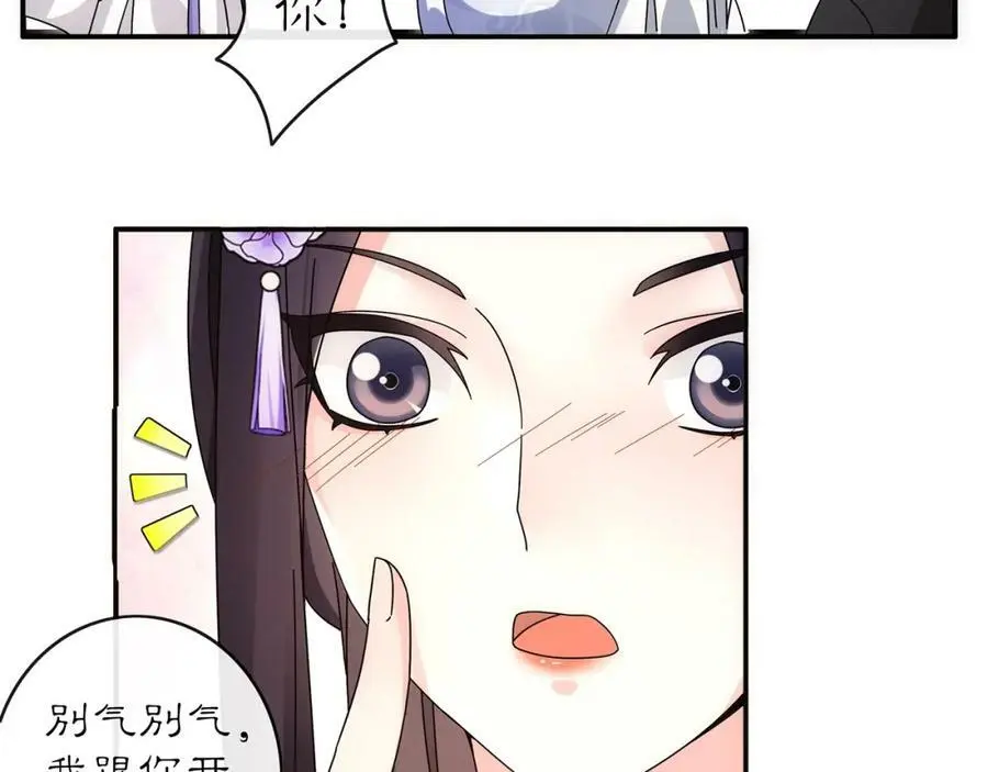 第119话 害羞的样子82