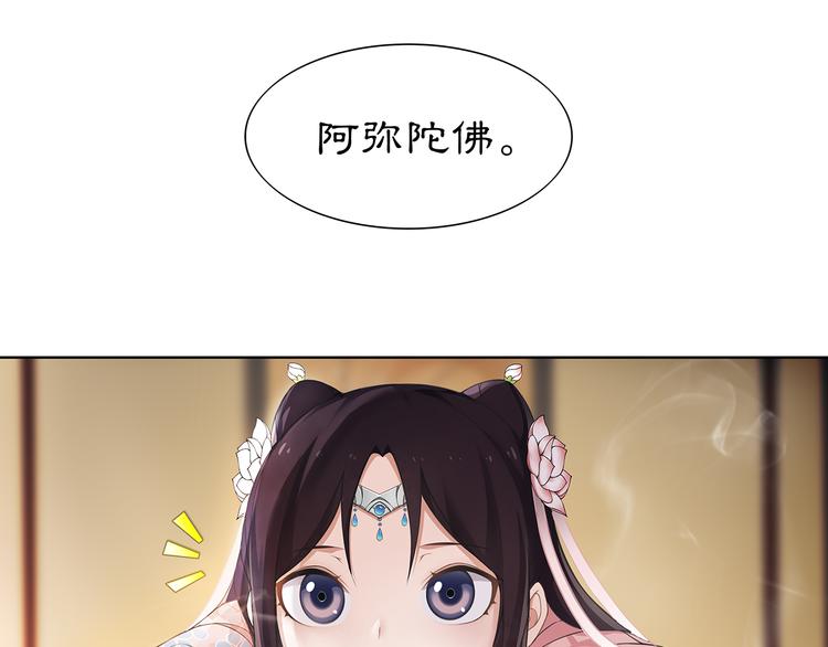 第6话 富贵在手，否极泰来43