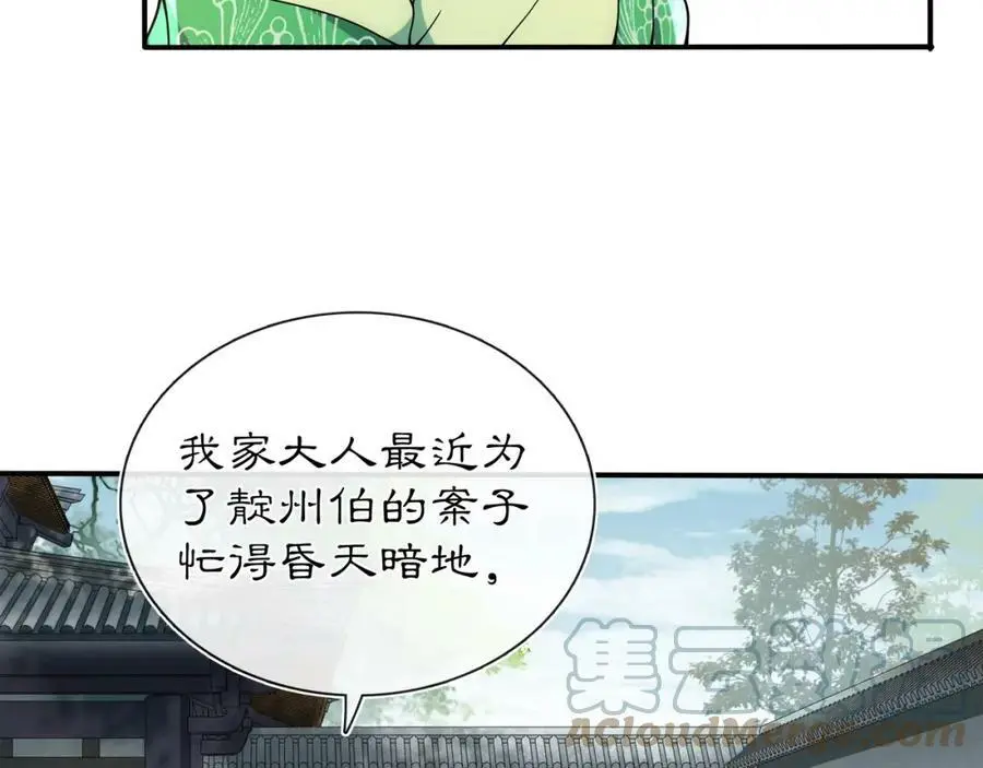 第91话 沅婉夫人27