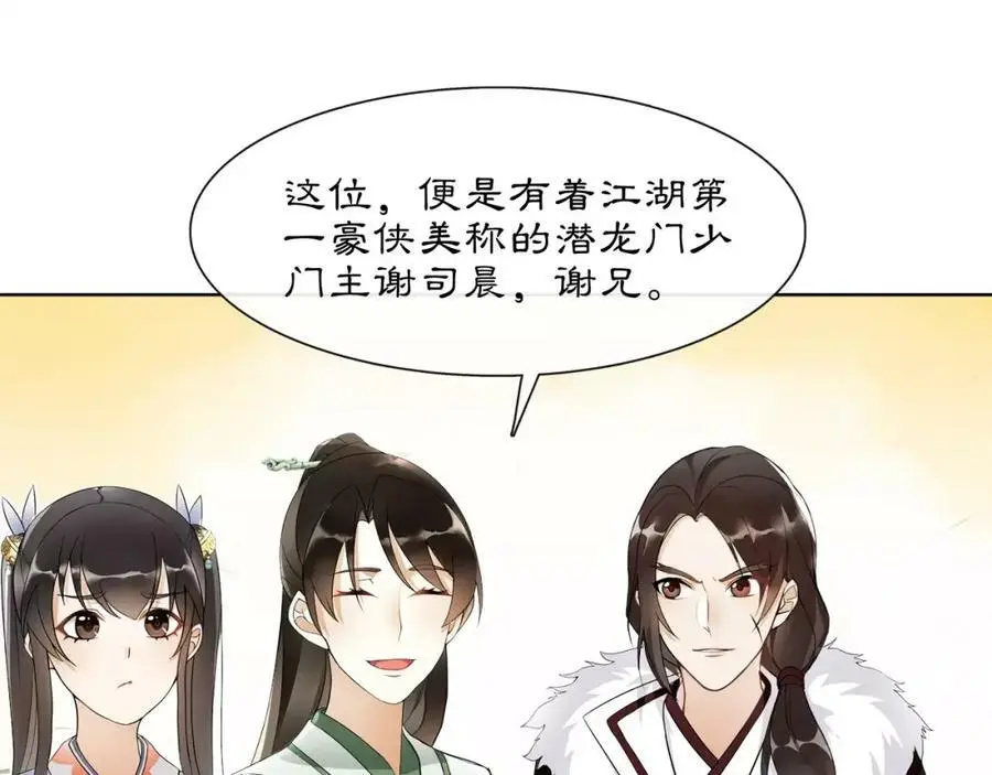 第44话 偷袭的目的5
