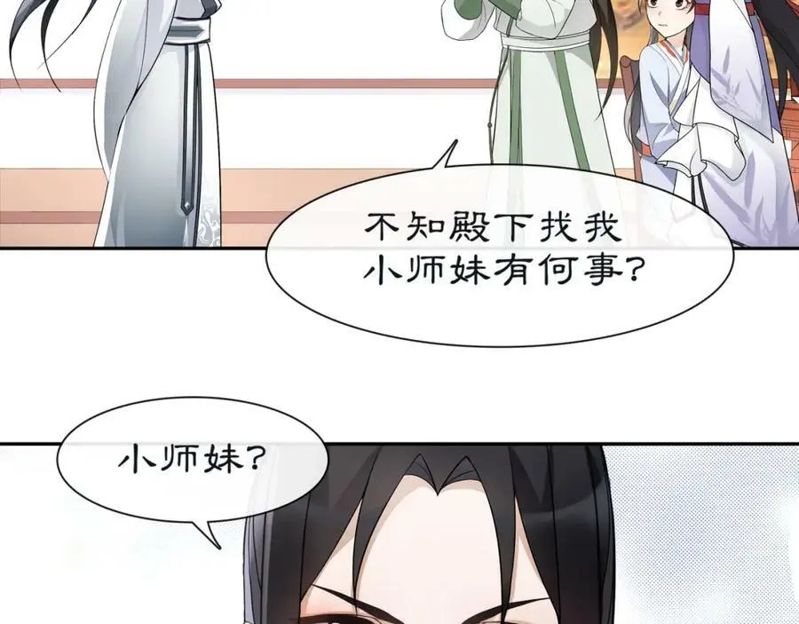 第52话 赴宴41