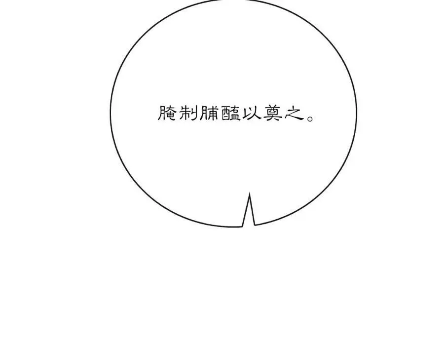 第124话 反间计81