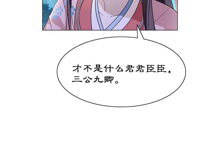 第4话 同是天涯沦落人85