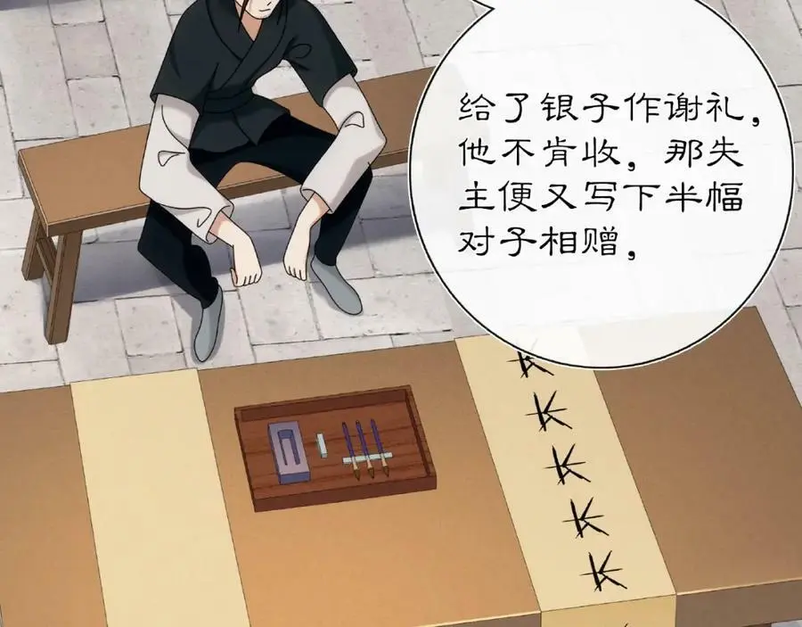 第110话 我陪你61