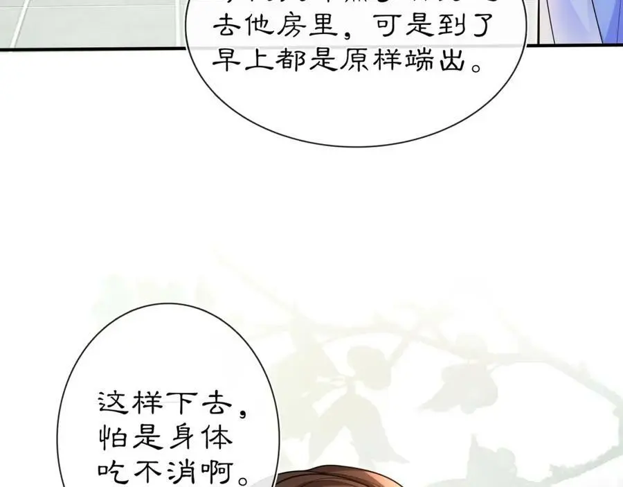 第91话 沅婉夫人29