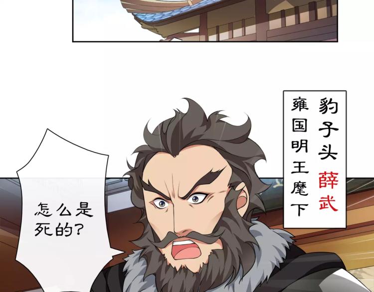 第8话 母女重逢？56
