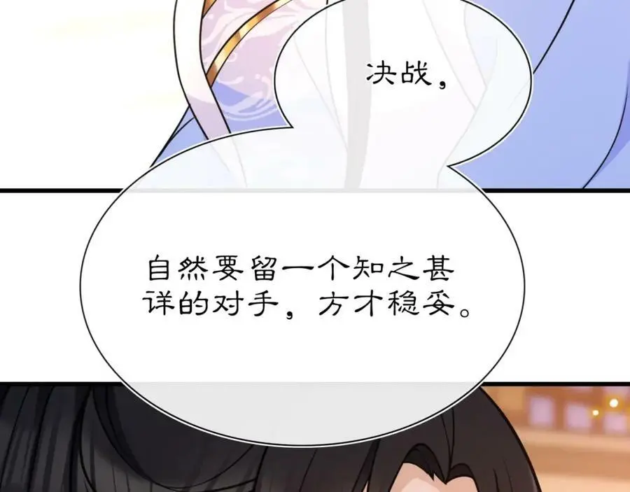 第98话 多谢解惑35