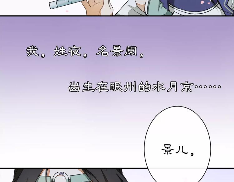 番外 夜景阑（一）5