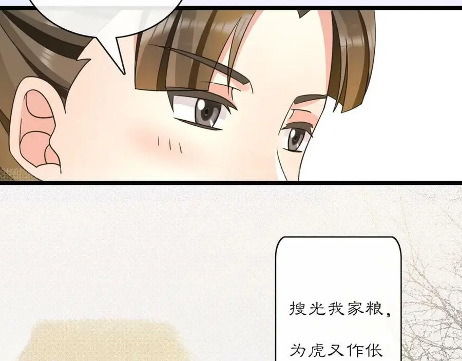 第130话 官匪勾结63