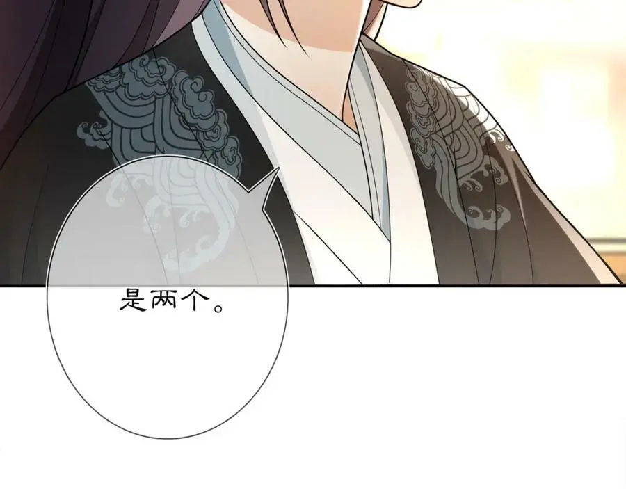 第84话 一为人祸29