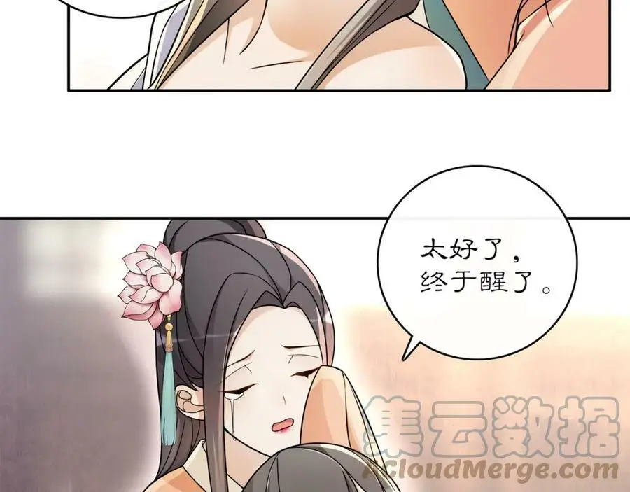 第73话 一个眼神的交错24