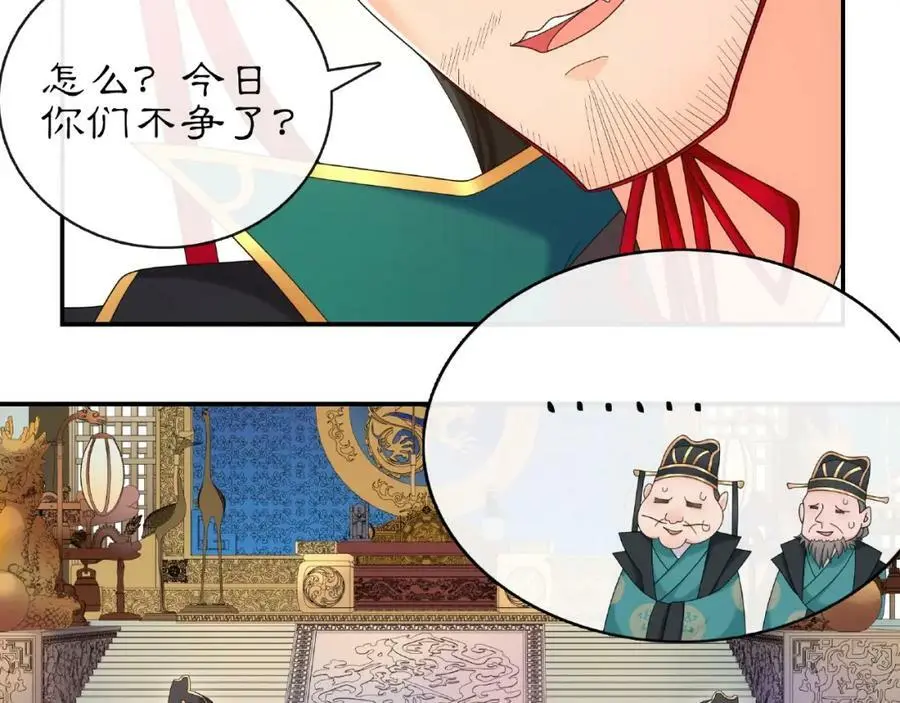 第117话 朝堂间38