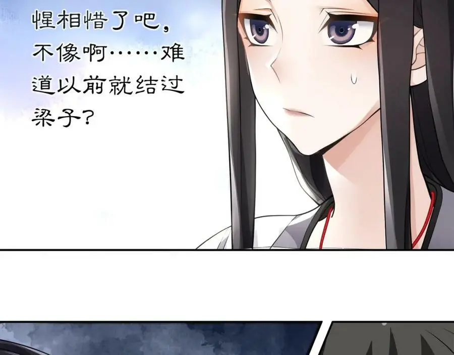 第54话 惺惺相惜31