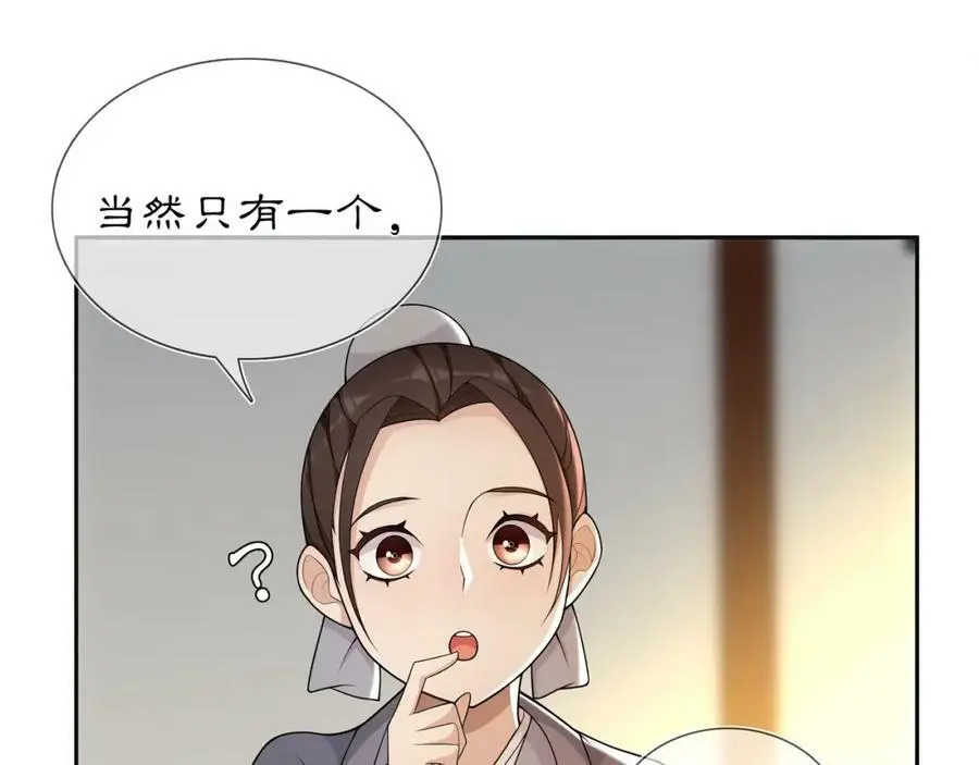 第84话 一为人祸26