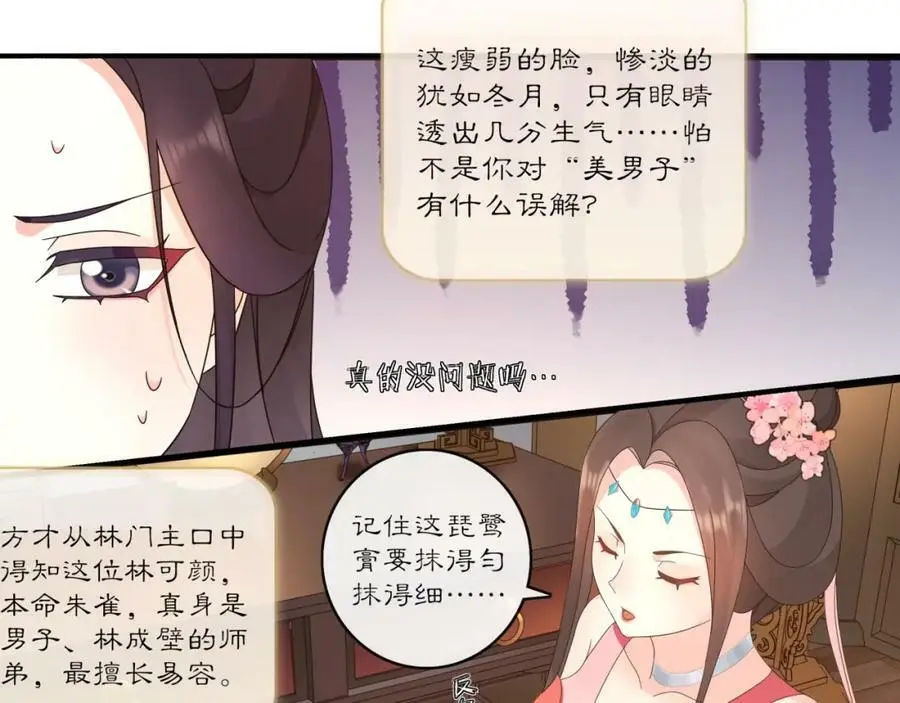 第121话 前往繁城66