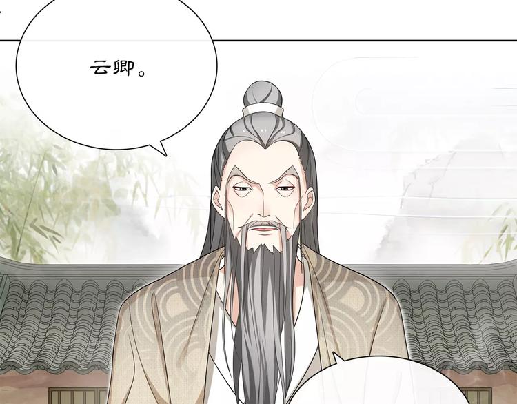 第32话 师兄的故事53
