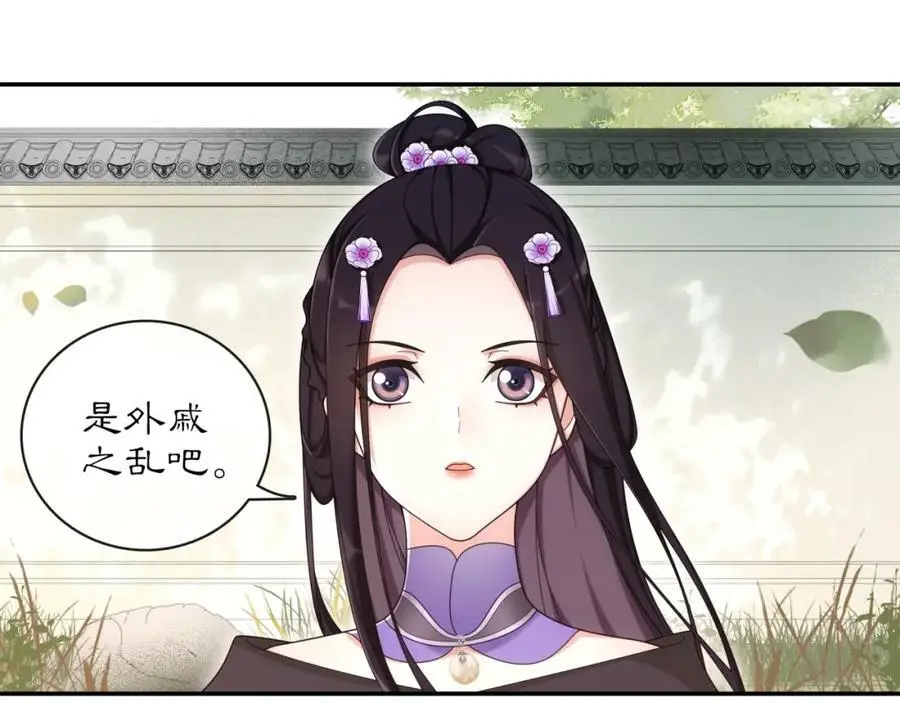 第116话 簪子41