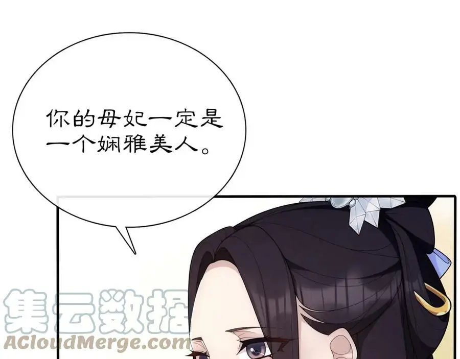 第107话 娴雅美人15